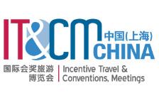 2019中国（上海）国际会奖旅游博览会