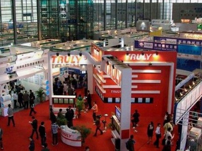 2021中国（中部）国际消费品博览会