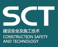 2021（住建委主办）上海建设安全与施工技术展