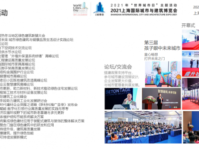 2021上海智慧城市展|2021上海城博会