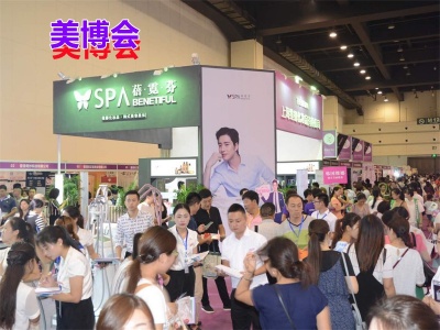 2021浙江绍兴国际美容化妆品养生博览会