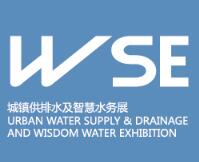 2021（住建委主办）上海城镇供水及智慧水务展