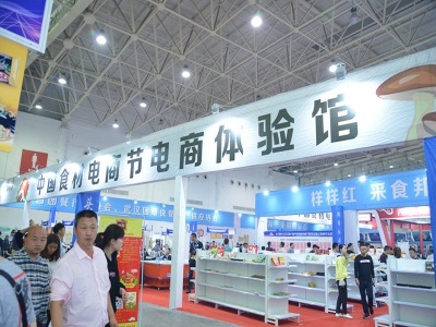 良之隆2020中国食材展览会