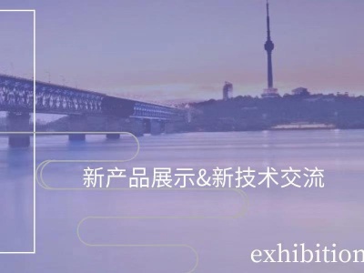 第37届湖北（武汉）国际先进医疗仪器设备展览会