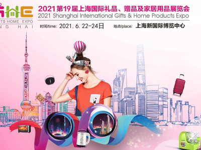 2021第16届上海环保购物袋、包装袋及可降解制品展览会