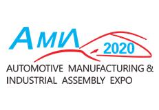 2020中国（武汉）汽车制造暨工业装配展览会