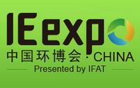 IE expo 2018第十九届中国环博会（上海国际环保展览会）