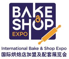 2020首届国际烘培店加盟及配套展览会（南京）