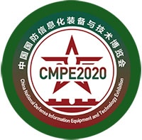 2020第九届中国国防信息化装备与技术博览会