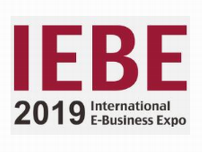 2019 IEBE（广州）互联网新商业展 暨 国际电子商务博览会