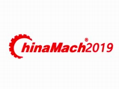2019年中国国际机床装备展览会暨第五届宁波国际机器人、智能加工设备与工业自动化展览会