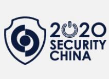 2020第十五届中国北京国际社会公共安全产品博览会