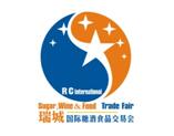 2018第二十一届中国（瑞城·郑州）国际糖酒食品交易会