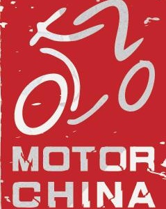 2020北京国际摩托车展览会