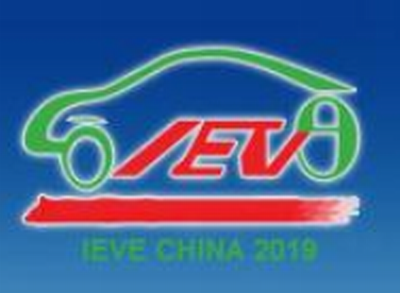 2019第七届河南（郑州）新能源汽车及充电站设施展览会
