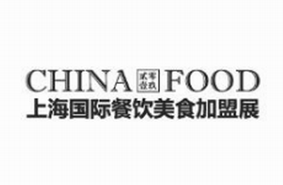 2019上海国际餐饮美食加盟展
