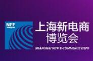2021上海新电商博览会暨短视频直播产业展览会