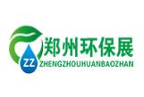 2019中国郑州国际环保产业博览会