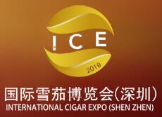 2019国际雪茄博览会（深圳）