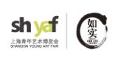 2019（第五届）上海青年艺术博览会