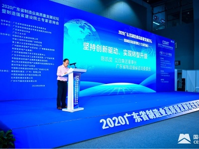 2021第五届中国（广州）国际先进制造业暨数控机床展览会