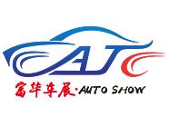 2020潍坊富华国际车展
