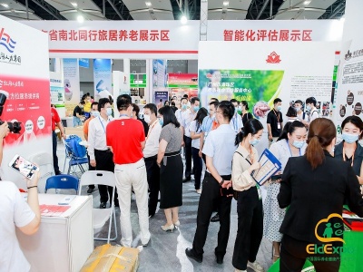 2021养老展会预告-中国（广州）国际养老健康产业博览会