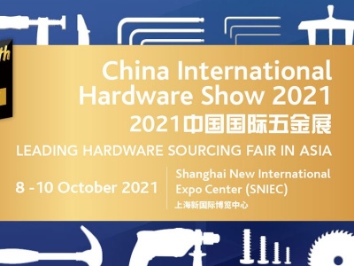 2021上海五金展-科隆五金制品展-手动工具展-空压机展-中国国际五金展