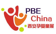 PBE China2020第8届西安国际孕婴童产业博览会