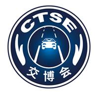 2020第十二届中国国际道路交通安全产品博览会
