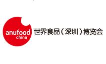 2022科隆深圳世界食品博览会