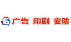 2021黑龙江省公共安全防范产品博览会、哈尔滨广告印刷展览会