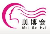 2020年第十届贵阳美容化妆品博览会