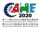 2020第十八届中国畜牧业博览会