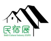2020第七届上海国际民宿文化产业博览会暨第六届上海国际乡村旅游装备博览会