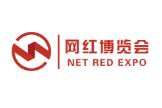 2020杭州国际网红经济产业链博览会