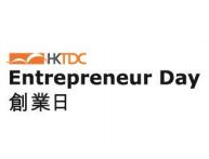 2020第十二届香港创业日