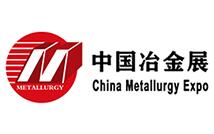 2020第十四届中国（北京）国际冶金工业展览会