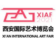 2021西安国际艺术博览会