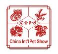 2020第二十四届中国国际宠物水族展览会(CIPS 2020)