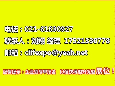 2021上海国际电阻电容展览会