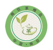 2020第十四届南京国际茶文化博览会(春季展)