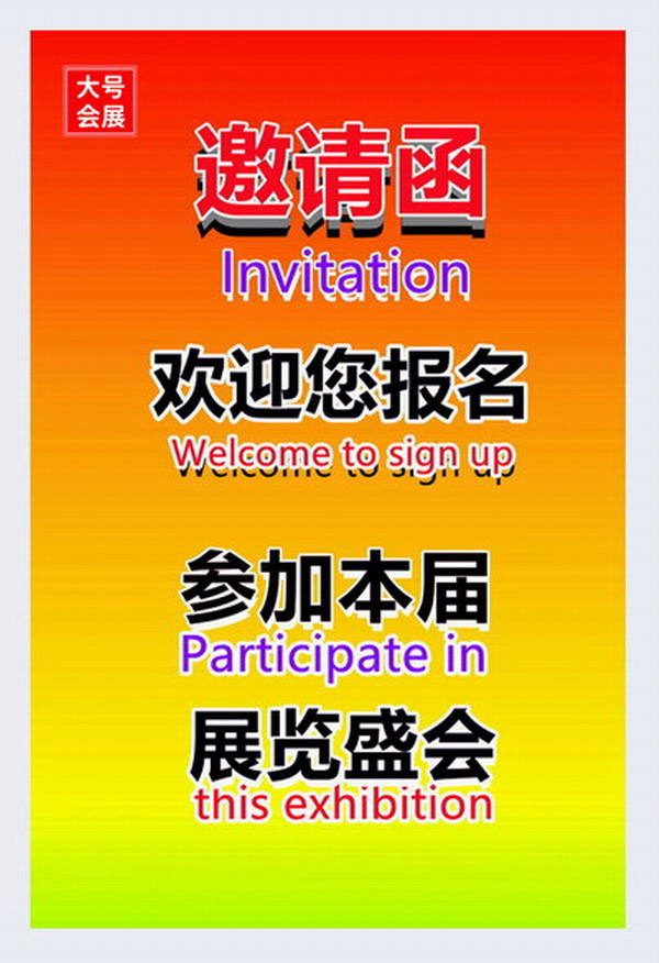 2022第三届（济南）国际制药机械与包装设备展览会