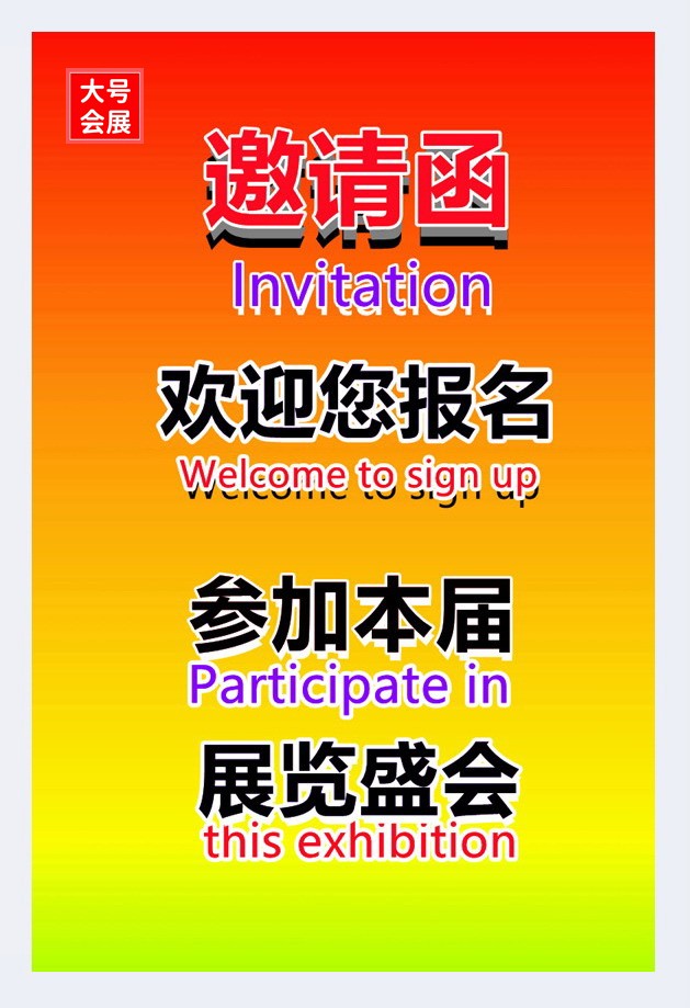 劳保会——2022第104届中国劳动保护用品交易会暨中国国际职业安全及防疫物资博览会