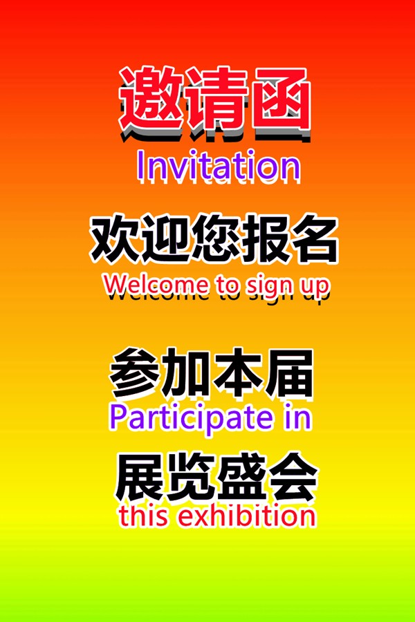 第二届中国污染防治联展 第二届中国污染防治联展