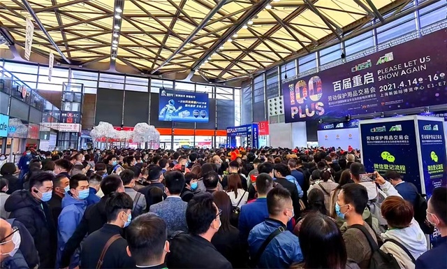2022国际展会丨第104届中国劳动保护用品交易会丨职业服装展丨个体防护展丨