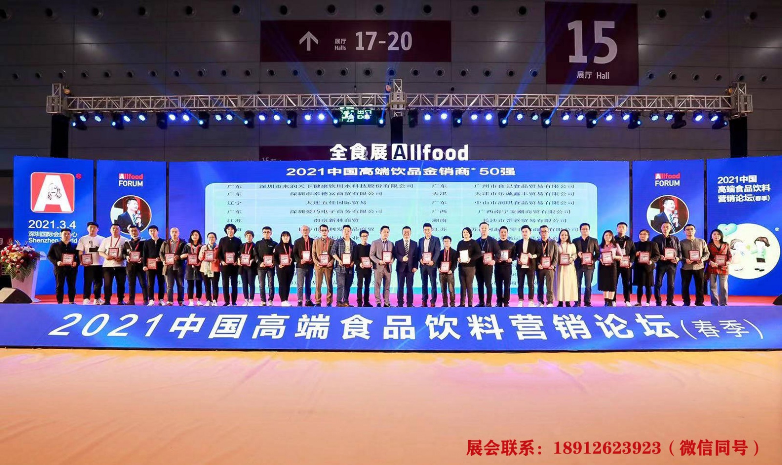 2022年深圳食品展-全食展
