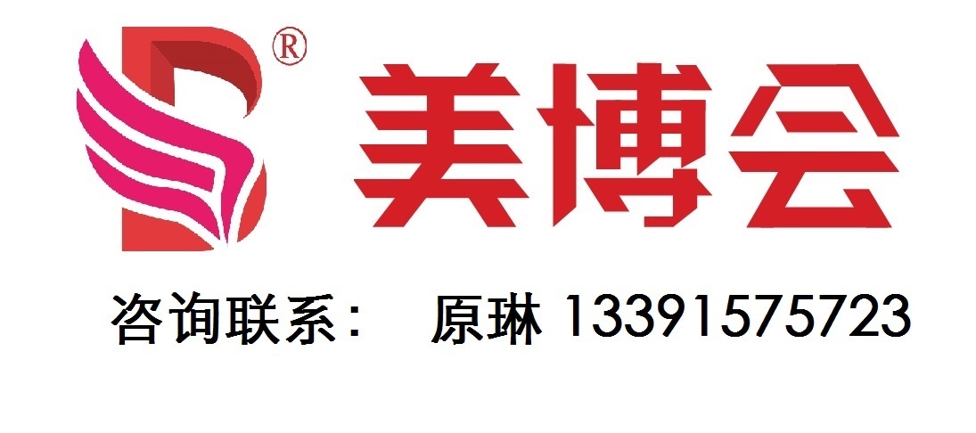 2022郑州美容化妆品展览会 河南美容化妆品展览会