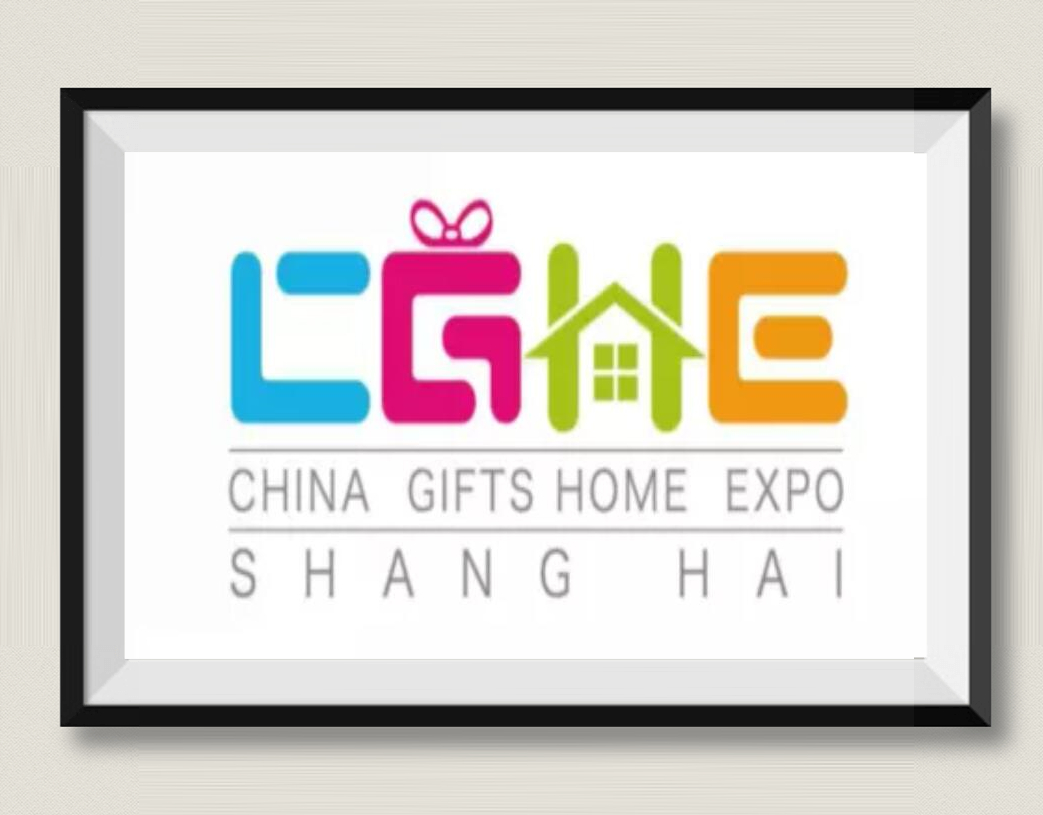 2022第21届上海国际礼品赠品及家居用品展览会