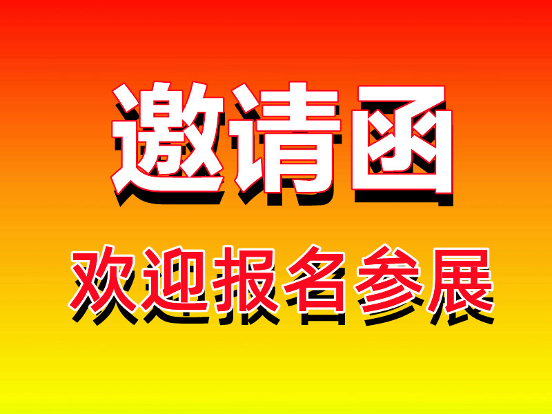 2022第三届天津国际石灰产业深加工技术与装备展览会